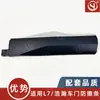 B021553 B021548 B021546 Adecuado para Fengshen L7 P57 Haohan Sky Car Tiras de Moldura para Puerta