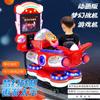Novo MP5 crianças swing machine elétrico jogo interativo sonho carruagem balançando carro bebê comercial moeda operado brinquedo