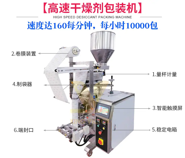 2019新版内微型干燥剂_02