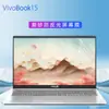 Adecuado para película de teclado ASUS VivoBook15 de 15.6 pulgadas V5200J V5200E película protectora de teclado X515