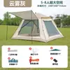 Sombrilla Plegable Portátil a Prueba de Lluvia Totalmente Automática Tienda de Campaña Protección Solar al Aire Libre Tienda de Campaña Familiar Campo Salvaje Salvaje