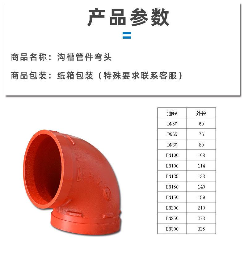 卡箍弯头_02.jpg