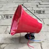Hermoso Altavoz de Bocina para Coche al Aire Libre Techo Alta Potencia Puesto de Publicidad Grito Grabación Venta Bocina Promocional