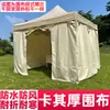 Carpa de Puesto de Mercado Nocturno con Cerramiento Plegable Transparente a Cuatro Lados a Prueba de Viento y Lluvia, Toldo tipo Paraguas de Cuatro Patas para Protección Solar