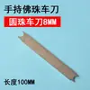 Cuchillo para Cuentas de Buda, Cuchillo para Cuentas, Cuchillo para Cuentas, Broca para Cuentas, Herramienta Manual para Hacer Cuentas, Cabeza de Mono, Cuchillo Bodhi, Herramienta de Juguete Cultural