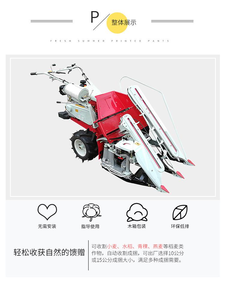 割捆机详情_04
