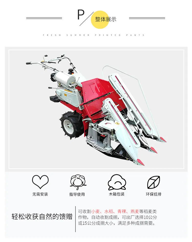 割捆机详情_04.jpg