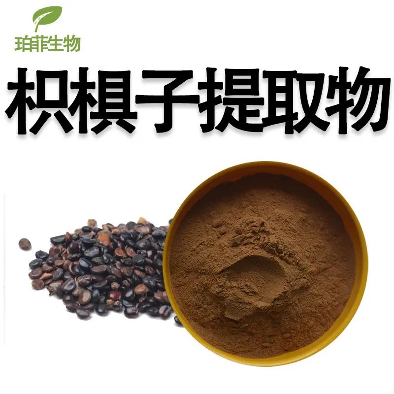 枳椇子提取物