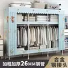 Guarda-Roupa Simples Casa Quarto de Dormir Quarto de Aluguel Guarda-Roupa Portátil Tubo de Aço Armazenamento Armário de Roupas Fonte Atacado Fabricante