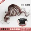 Peruca de lã com franja cacheada estilo Melard para mulheres, leve, com aparência natural, realça o temperamento, franja frontal para a testa, franja de cabelo realista