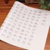 O script cursivo "Notas da Torre Yueyang" de Zhao Mengfu da Dinastia Yuan é copiado com um pincel em papel antigo para caligrafia e pintura, um longo pergaminho para praticar caligrafia com uma caneta macia