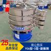 Yucheng fábrica fornecimento direto máquina de peneiramento de vibração circular multi-camadas YC63 semente de trigo peneira vibratória rotativa tela de vibração tridimensional