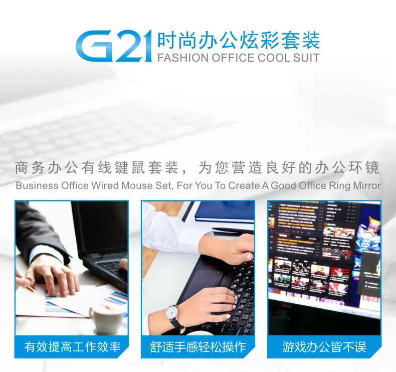 G21套装网图10