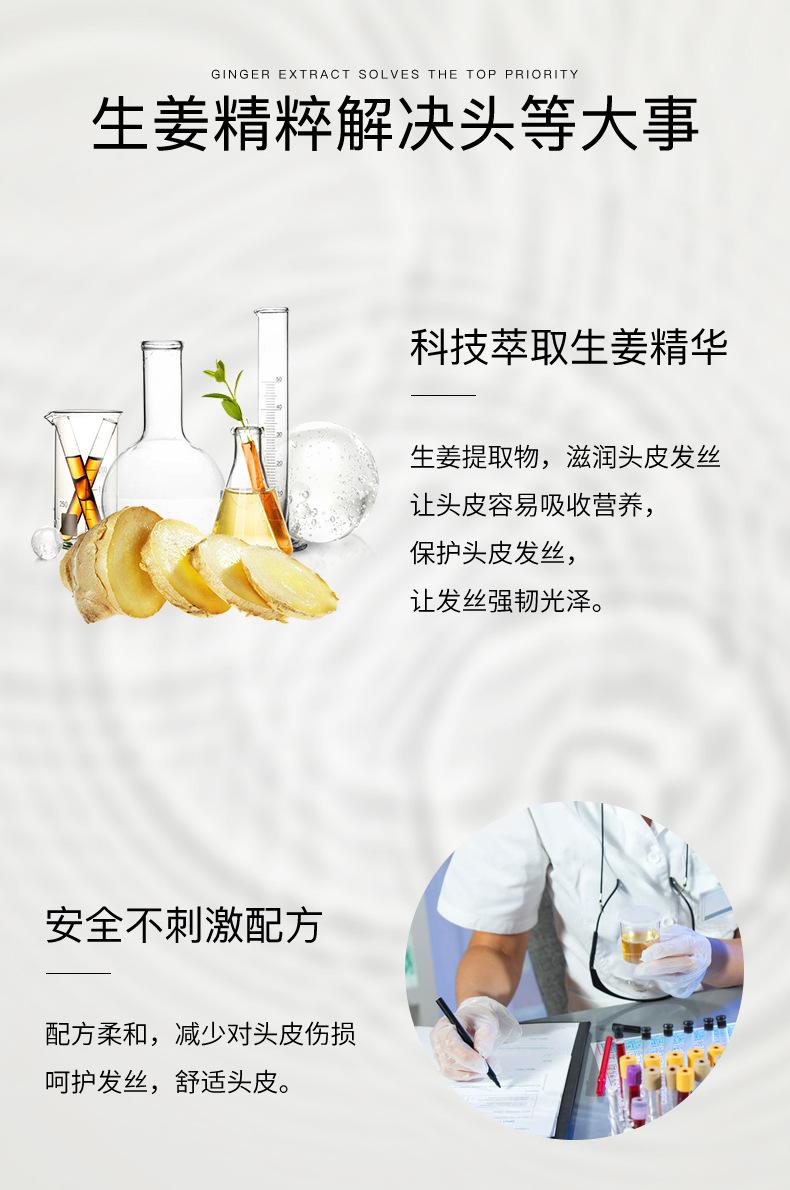 00873形象美生姜丝滑洗发露_05