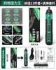 Set de Herramientas Destornillador Eléctrico Recargable Bosque Verde Taladro de Litio Destornillador Eléctrico Pequeño para Uso