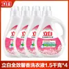 Detergente para Roupas Liby Master Fragrance, fragrância duradoura, limpa e amacia, frasco grande, caixa inteira para uso doméstico, atacado