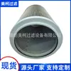 Fornecedor Fabricante Sany 485 Filtro de Entrada de Óleo Escavadeira Fábrica Elemento Filtrante Mecânico Filtro