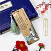 Marcapáginas de madera de estilo chino clásico con poesía de Li Bai y Ci Nanzhu, arte creativo, regalo exquisito para profesores, alta calidad y exquisito