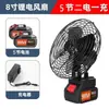 Ventilador Externo Transfronteiriço de Comércio Exterior Ventilador a Bateria de Lítio Ventilador de Mesa Pequeno Ventilador Pequeno para Acampamento Portátil Silencioso Mini Bateria de Lítio
