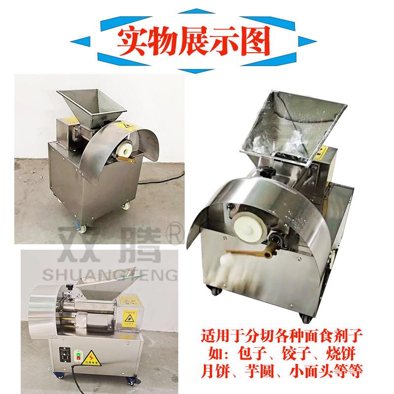 小型剂子机电动