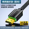 Cable HDMI Yamazawa línea HD 2.0 monitor conectado a computadora TV decodificador proyector 4K datos extendidos