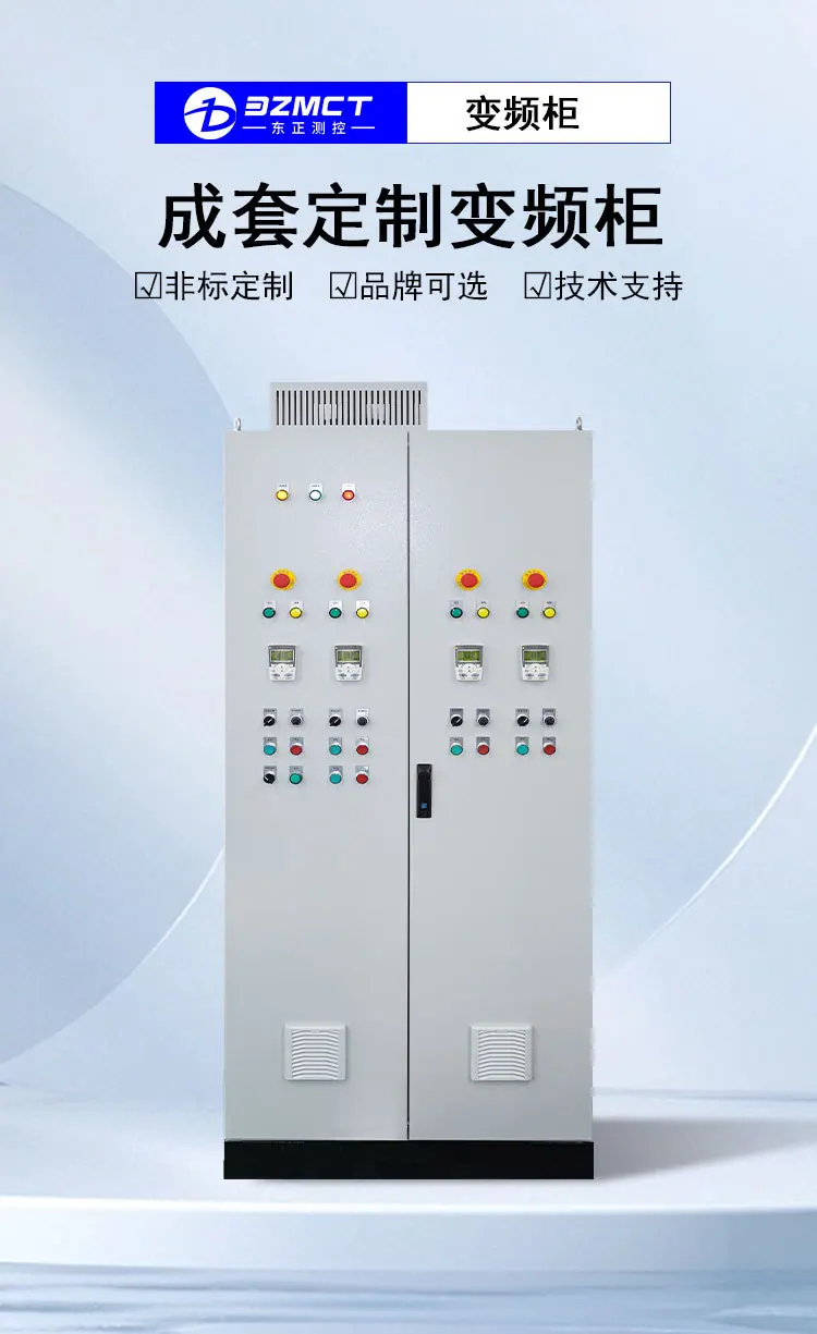 变频柜详情_01