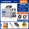Assistente de Solda Grau Industrial Portátil Pequeno 250 Doméstico 22V315 Mini Portátil Máquina de Solda Elétrica 0V380 Soldagem a Laser