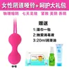 Productos Sexuales para Adultos para Mujeres, Recuperación Postparto, Bola de Estrechez Vaginal, Mancuerna Vaginal, Ejercicio de Partes Privadas, Ejercicio Muscular para Partes Privadas