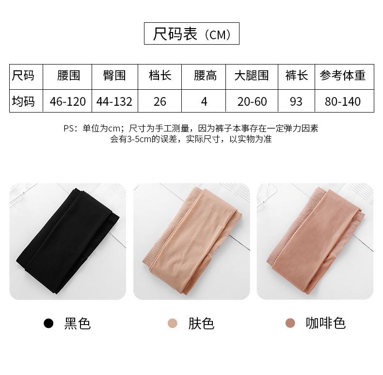 打底裤_09.jpg