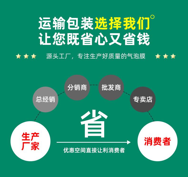 气泡膜详情---修改_05