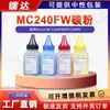 Adecuado para Ricoh Mc240Fw Tóner Pc200W Impresora Láser a Color Tóner Mc240K C m Y