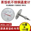 Acessórios para Utensílios de Cozinha Comercial Cesto para Cozinhar Arroz Carrinho para Cozinhar Arroz Termômetro para Vaporizador 10 C-130 C Termômetro com Ponteiro de Aço Inoxidável