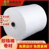 Yangjiang Cuchillo Productos de Madera Epe Embalaje A Prueba de Golpes, Caídas y Roturas Espuma de Algodón Tamaño Personalizado Algodón Perlado Rollo Grande