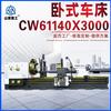 Cw61140 Torno Convencional Horizontal de Servicio Pesado con Bancada Integral, Torno de Pie 61140 para Corte de Metal Pesado
