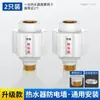 Calentador de Agua Eléctrico Barrera Antielectricidad Accesorios Universales Juego Completo Barrera Antifugas Barrera de Aislamiento para Calentador de Agua Conector de Seguridad de Alto Flujo