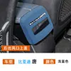 Adecuado para BYD Tang dmi ev coche panel de modificación interior caja reposabrazos cubierta protectora suministros de decoración de gamuza