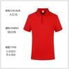 Conjunto de ropa de trabajo, camiseta, ropa de trabajo, color sólido, equipo de verano, algodón hilado fino, publicidad, cultura, camisa POLO, manga corta, impresión de LOGO