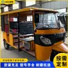 Exportação de Tuk-Tuk de Passageiros de Três Rodas para Comércio Exterior, Motocicleta a Combustível de Três Fileiras com Múltiplos Assentos