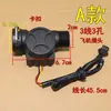 Sensor de Flujo de Agua, Interruptor de Flujo de Agua Externo de Tres y Cuatro Cables, Tipo Universal para Calentadores de Agua y Calderas de Pared