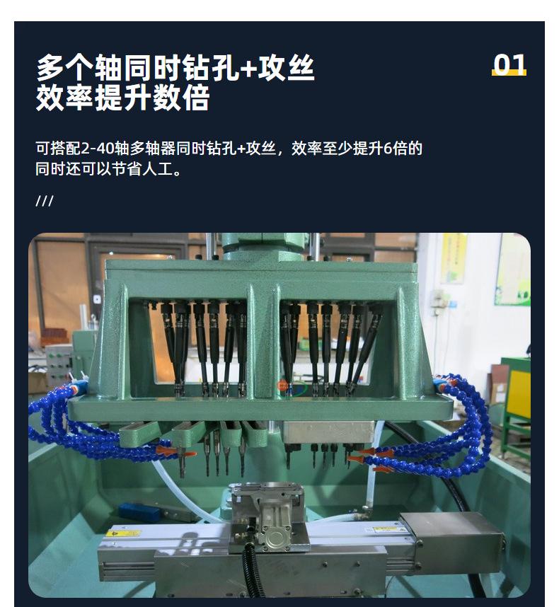可钻孔可攻丝机伺服 自动夹紧产品后横移钻床钻攻一体机