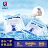 Bolsa de hielo fría desechable personalizada de 225 g para enfriamiento rápido, antipirético físico y refrescante para niños, bolsa de hielo fría posoperatoria para párpados dobles.