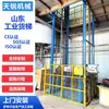 Elevador de Carga Hidráulico Ajustable Fabricante Taller de Fábrica Personalizado Almacén Plataforma de Carga Riel Guía Elevador de Carga Hidráulico