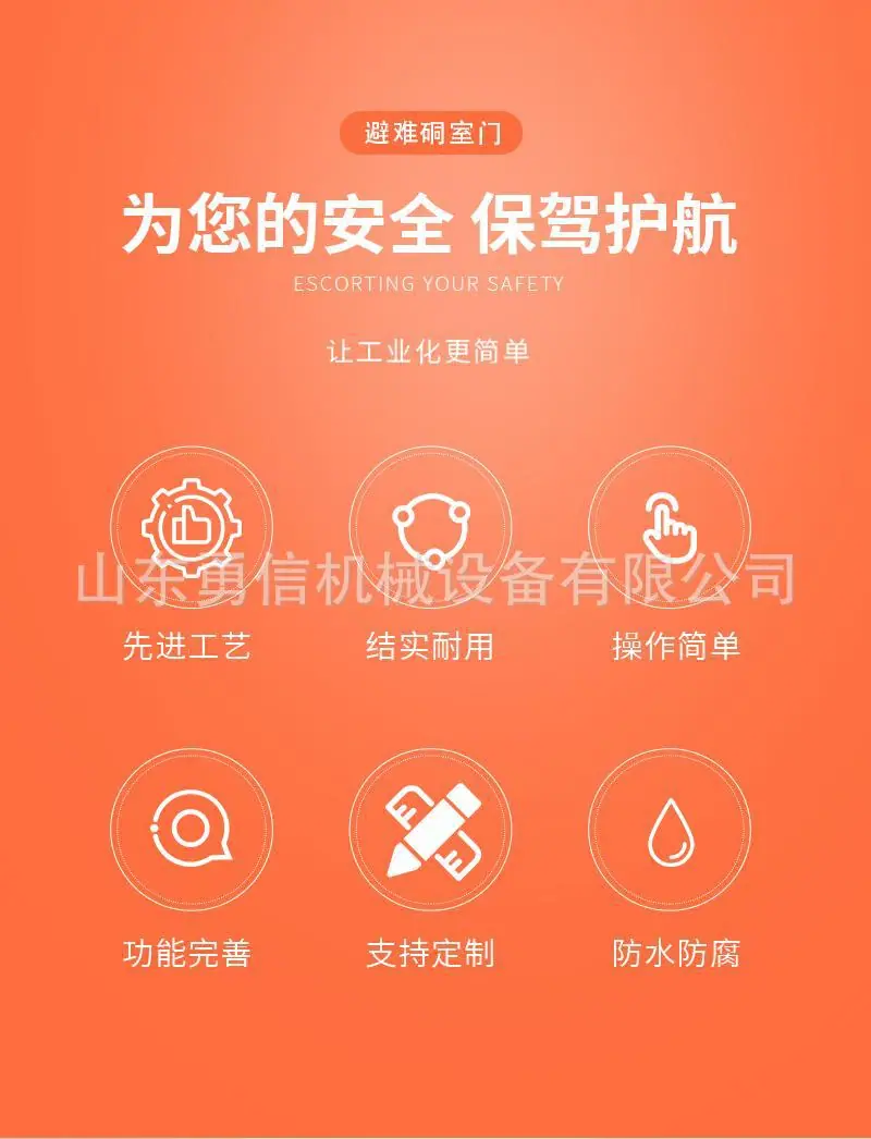 避难硐室门详情页 (2).jpg