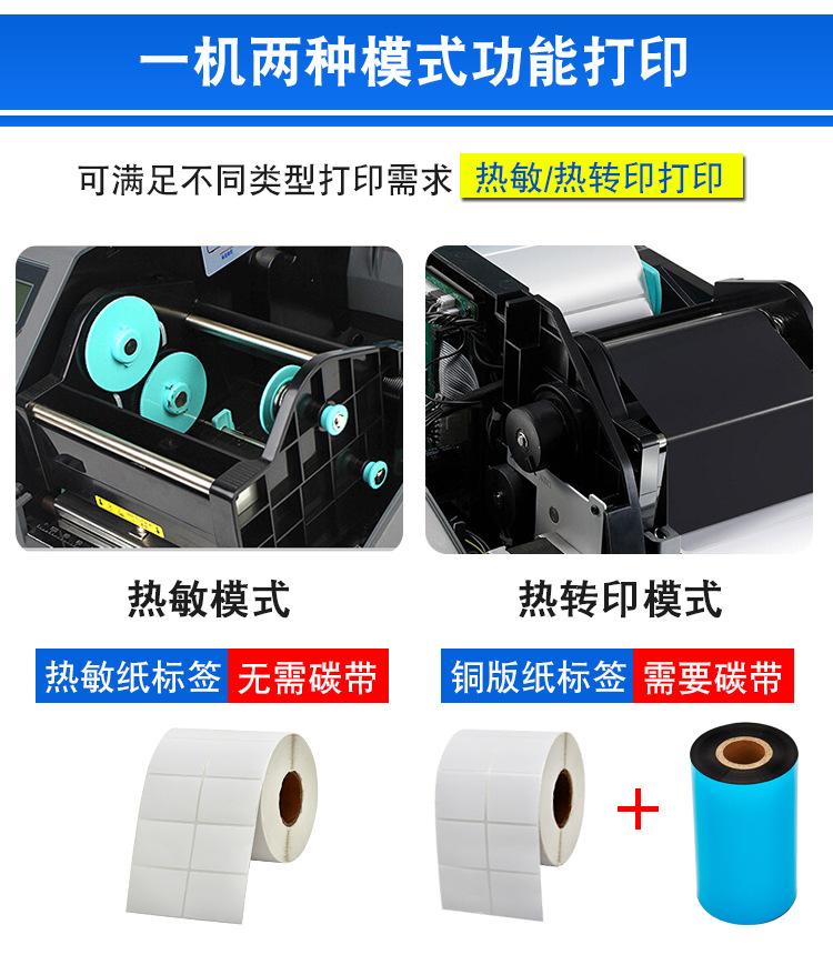 标签打印机.jpg