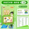 Diversión para Niños Origami Hecho a Mano Nivel 4 Juguetes Educativos de Jardín de Infancia para 4-6 Años, Papel de Colores Estéreo 3D Creativo Hecho a Mano