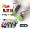 Beth calcetines de verano para niños calcetines de dibujos animados transpirables de seda de vidrio Ultraman para niños seda de hielo delgados de tubo corto calcetines para niños