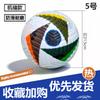 Nuevo No. 5 Fútbol Resistente al Desgaste y a Prueba de Explosiones Engrosado Pu Adulto Entrenamiento Juego Cosido a Máquina Cuero Fútbol No. 4 Ventas Directas de Exportación