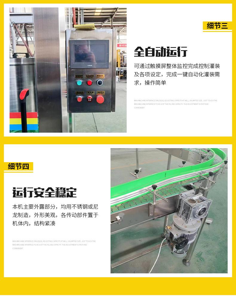 白酒灌装机详情_11.jpg