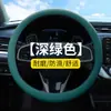 Fundas Seleccionadas para Volante de Coche, Fundas de Silicona para las Cuatro Estaciones, Anti-Sudor y Antideslizantes, Accesorios Esenciales para Coche, Diseño Sencillo
