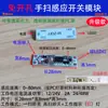 Placa de Aislamiento de Aire para Control de Colección sin Agujeros, Tablero de Penetración, Vidrio, Piedra, Escaneo Manual Táctil, Interruptor de Sensor de Cuerpo Humano 5~24V + Atenuación
